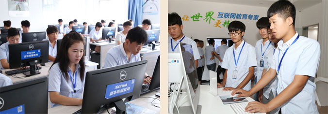 石家庄新华电脑学校