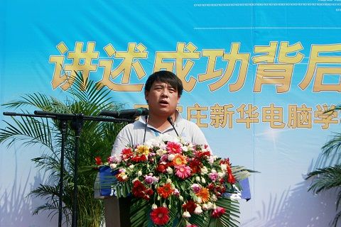 王亚飞讲述奋斗的历程