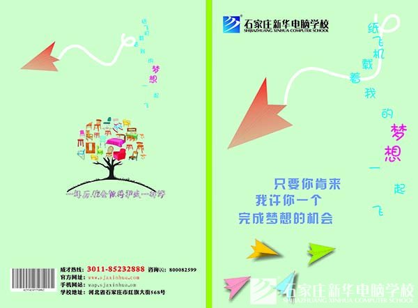 软皮本封面 13数字1班-杜素洁