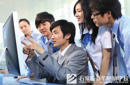 石家庄计算机大专学校