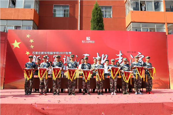 石家庄新华电脑学校