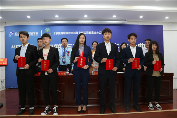 图腾冠名班结业典礼,企业亲递入职offer