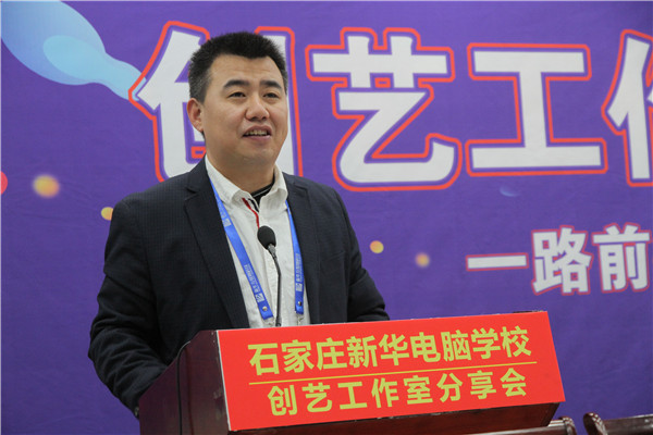 老师阐述工作室工作