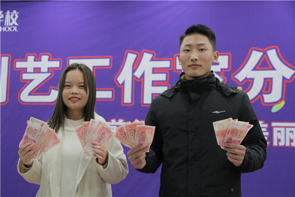 赚钱的喜悦
