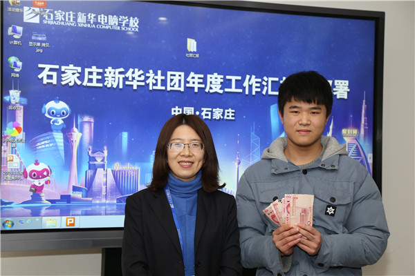 学生赚取的酬劳