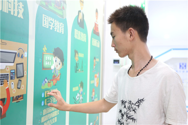 体验学校智能科技