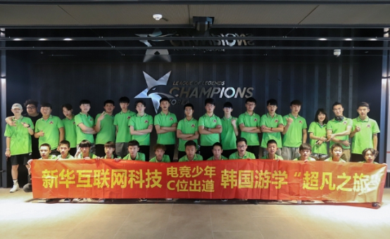 石家庄新华电脑学校