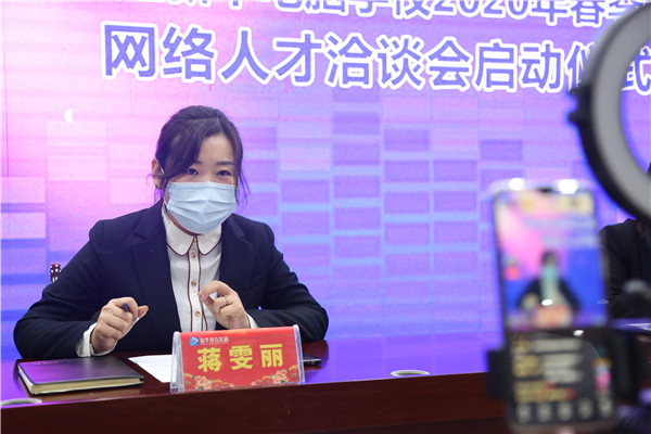 创就业负责人发言