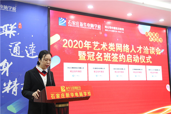 企业冠名班展示