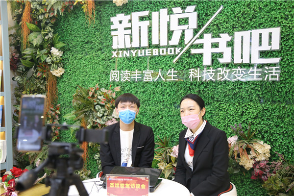 杰出校友线上分享会
