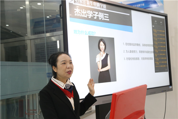 创就业老师直播分享
