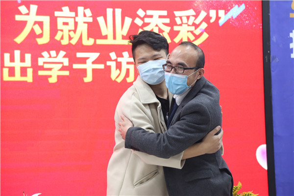 师生拥抱