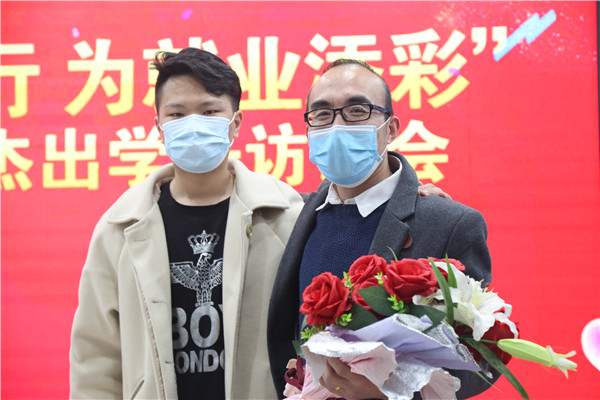 为恩师赠送鲜花