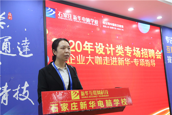 创就业老师讲话