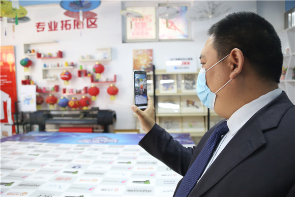 直播参观