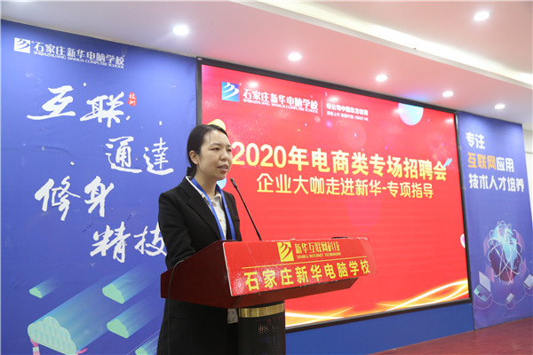 创就业老师讲话
