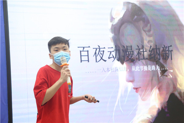 动漫社纳新宣讲