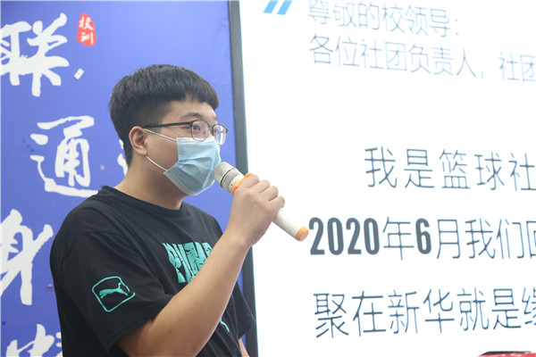 篮球社纳新宣讲