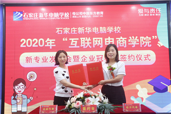 学校与河北昱泰签约