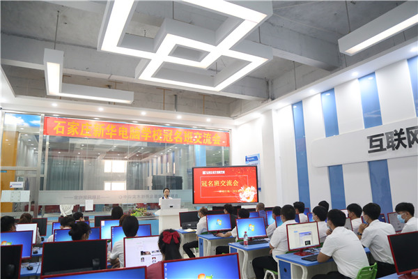 冠名班座谈会