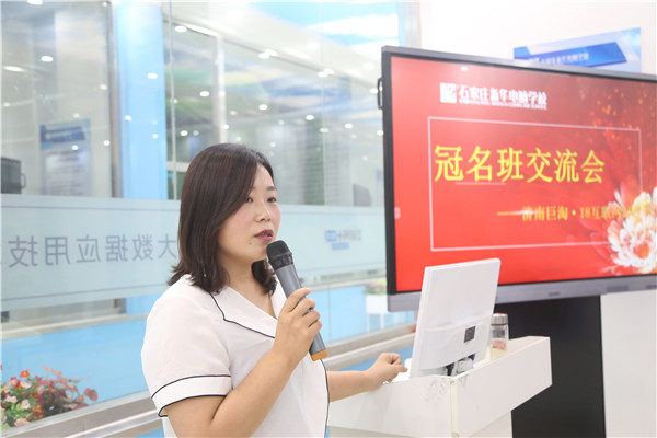 创就业指导中心负责人讲话