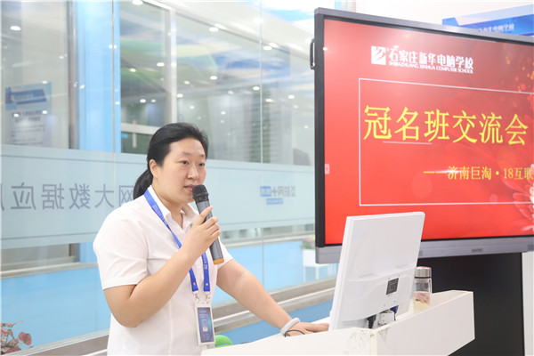 实训导师发言