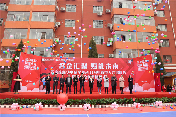 大型校园招聘会