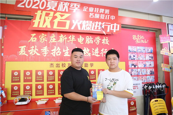 为报名学生赠书