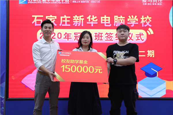 助学金赠送