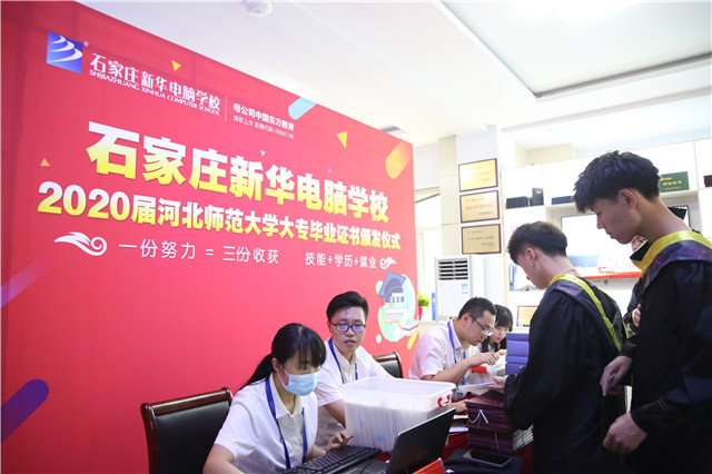 毕业证书发放仪式