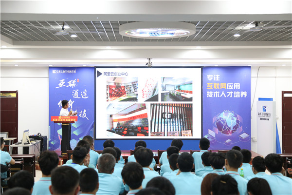 阿里云集训学子分享会