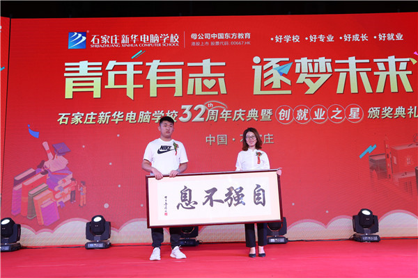 杰出校友赠送牌匾