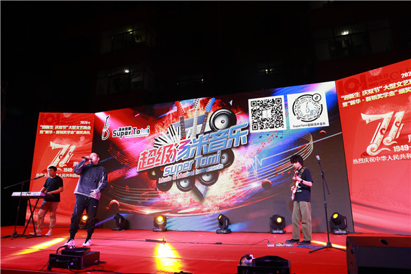汤米乐队开场演唱