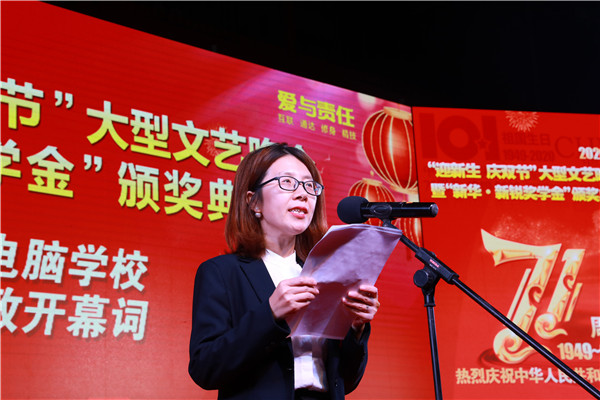 校长助理致辞