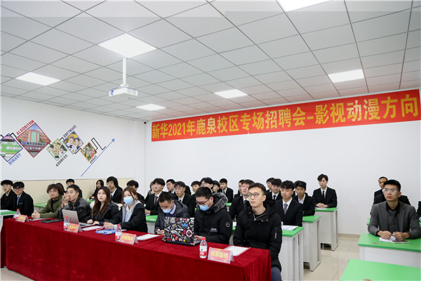 石家庄新华电脑学校