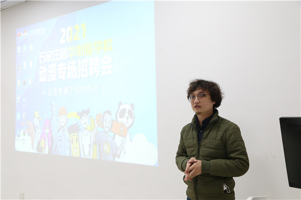 石家庄新华电脑学校