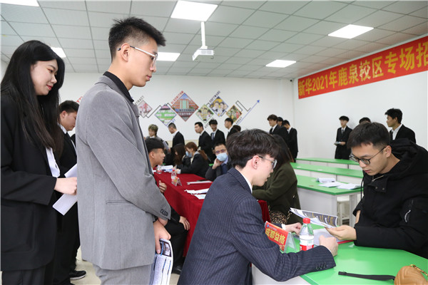 石家庄新华电脑学校