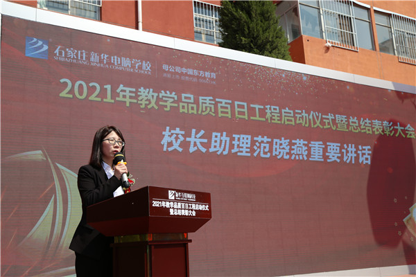 石家庄新华电脑学校