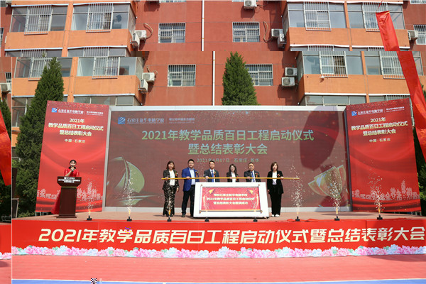石家庄新华电脑学校