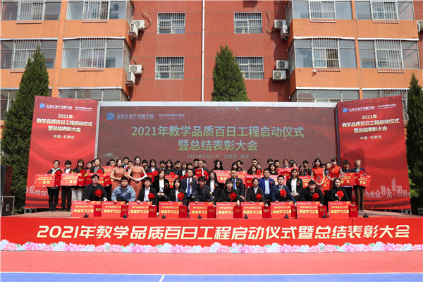 石家庄新华电脑学校