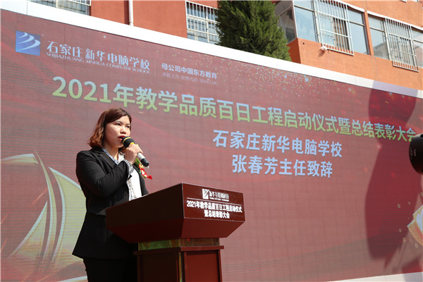 石家庄新华电脑学校