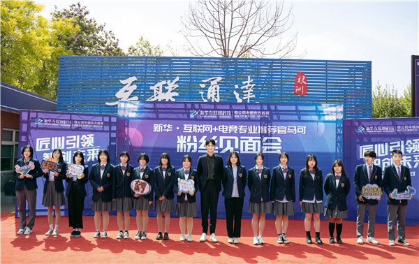 石家庄新华电脑学校