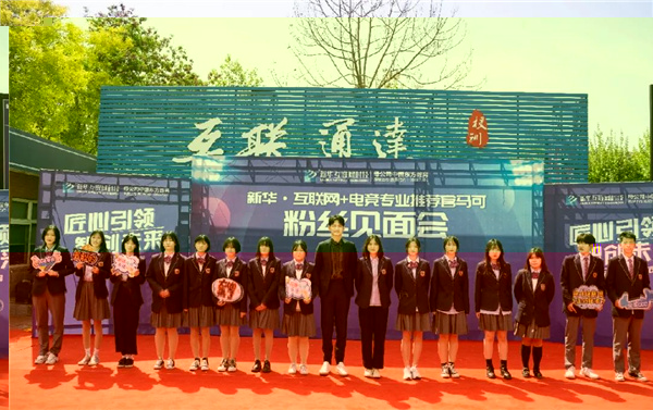 马可粉丝见面会