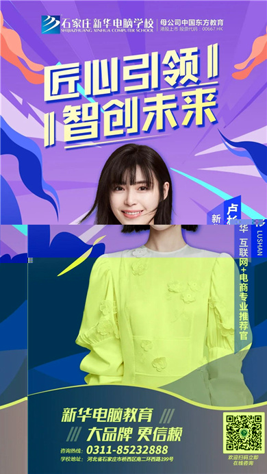 ʯׯ»ѧУ