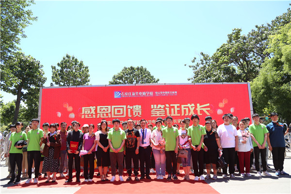 石家庄新华电脑学校