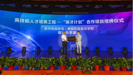 石家庄新华电脑学校
