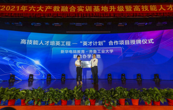 石家庄新华电脑学校