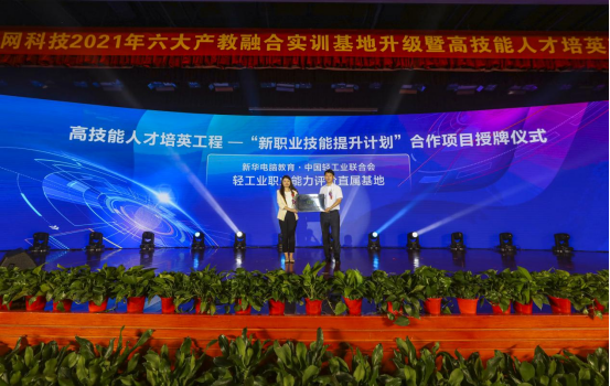 石家庄新华电脑学校