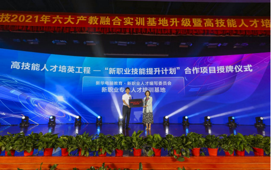 石家庄新华电脑学校
