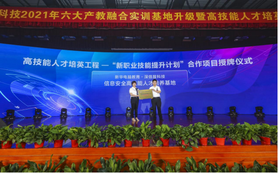 石家庄新华电脑学校